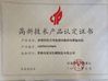 Китай Changshu Xinya Machinery Manufacturing Co., Ltd. Сертификаты